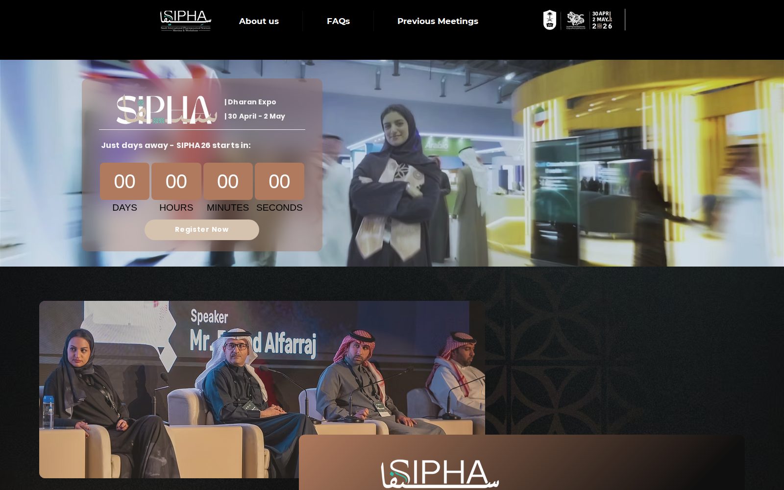 SIPHA — لقطة من الصفحة الرئيسية